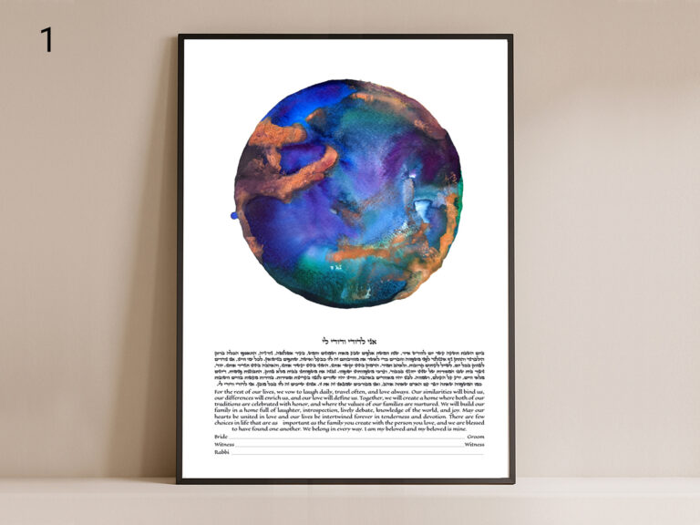 Universe Ketubah Print featuring an expressive circular watercolor design inspired by the beauty and movement of the universe.