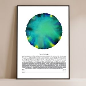 Bloom Ketubah Print featuring a soft circular watercolor design with fluid, organic movement.